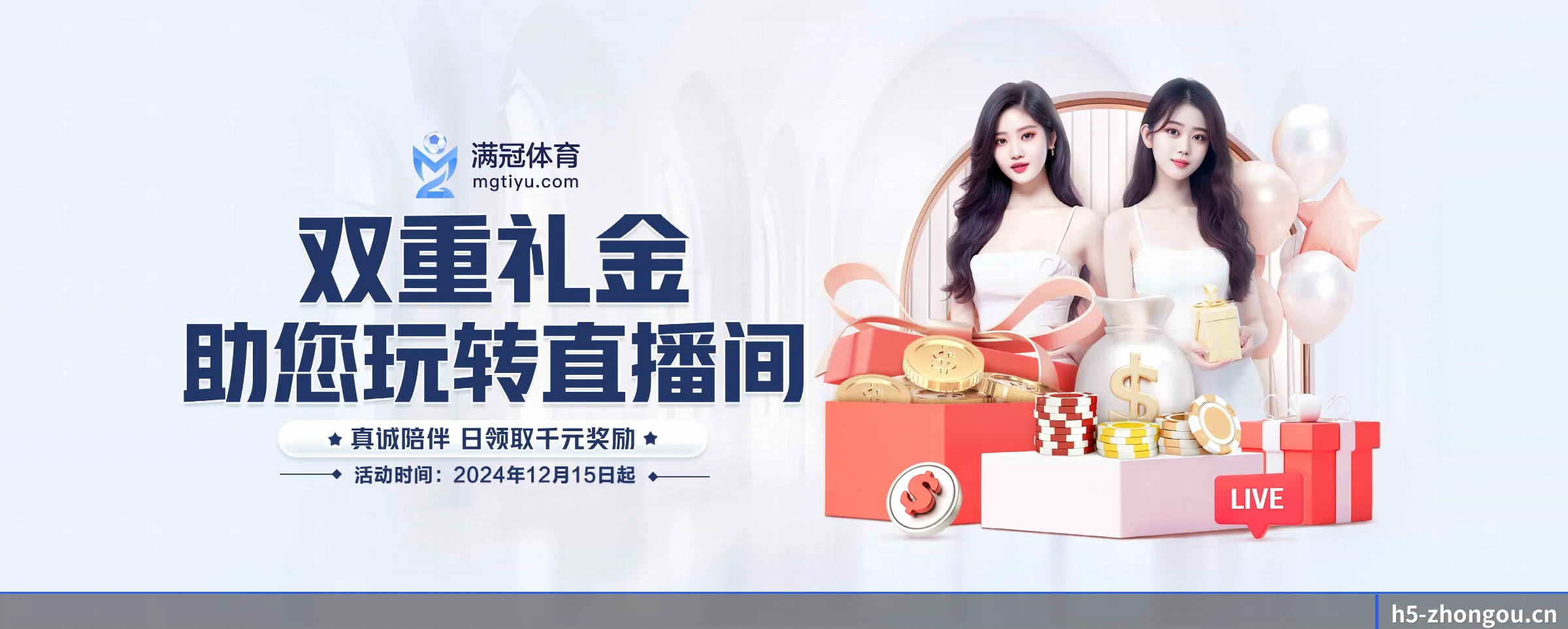 中欧体育 APP 界面